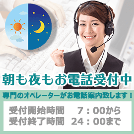 鍵のお困り受付窓口