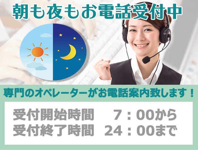 鍵のお困り受付窓口