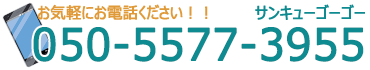 出張横浜鍵屋さんに電話する